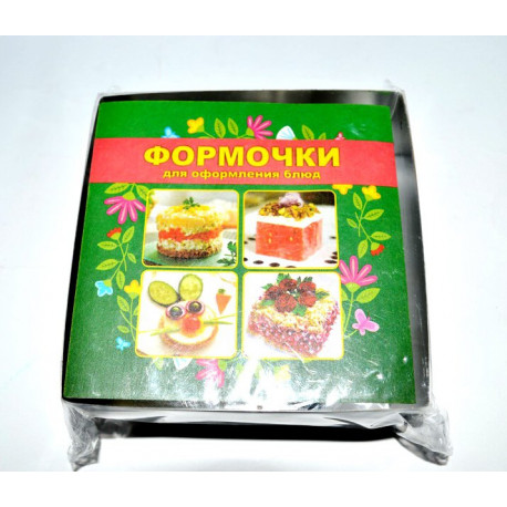 ФОРМА САЛАТ КВАДРАТ 3шт