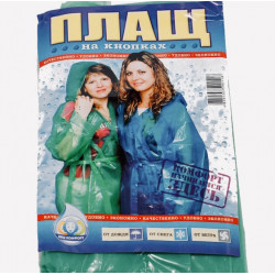 ДОЩОВИК НА КНОПКАХ