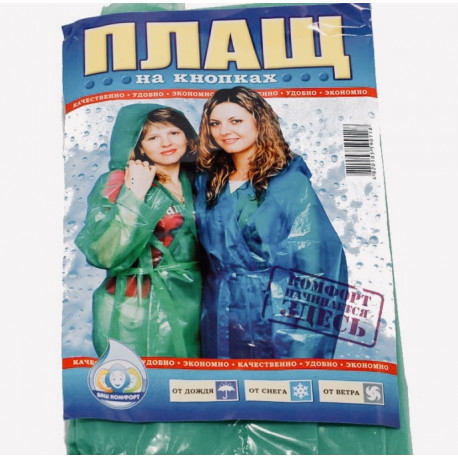 ДОЩОВИК НА КНОПКАХ